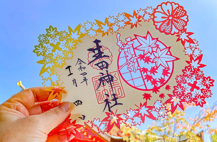 【神戸三宮】「生田神社」縁結びやパワースポットとして人気！インスタで話題の切り絵ご朱印も♪