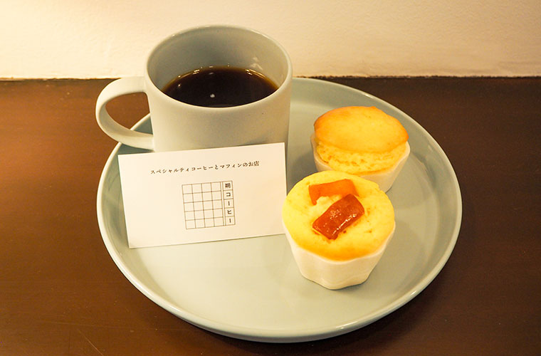 【神戸灘区】「朔コーヒー」オープン！自家焙煎のスペシャルティコーヒーとモフィンがおすすめ